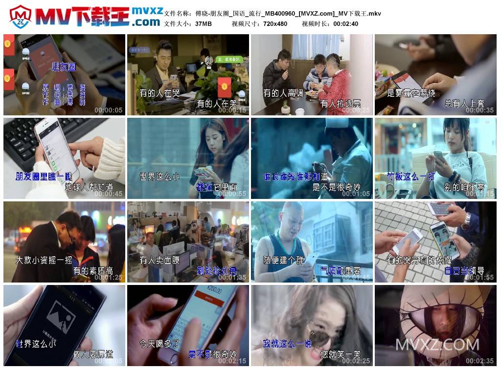 傅晓-朋友圈_国语_流行_MB400960